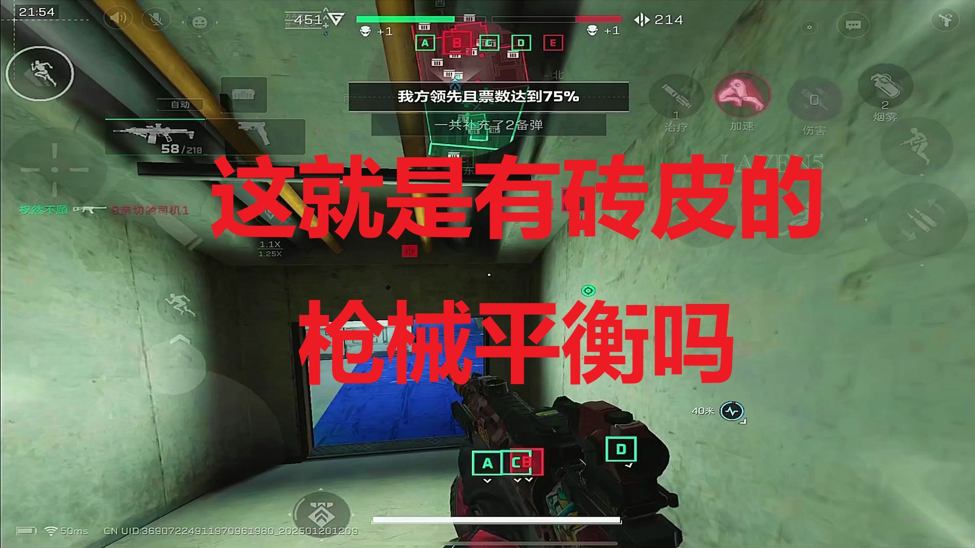 这就是有砖皮的枪械平衡吗