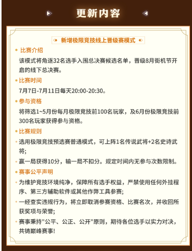818总决赛采用线下32强赛制 竞技公平性与专业性提升 1. 减少作弊风险，确保公平竞争 线下监管严