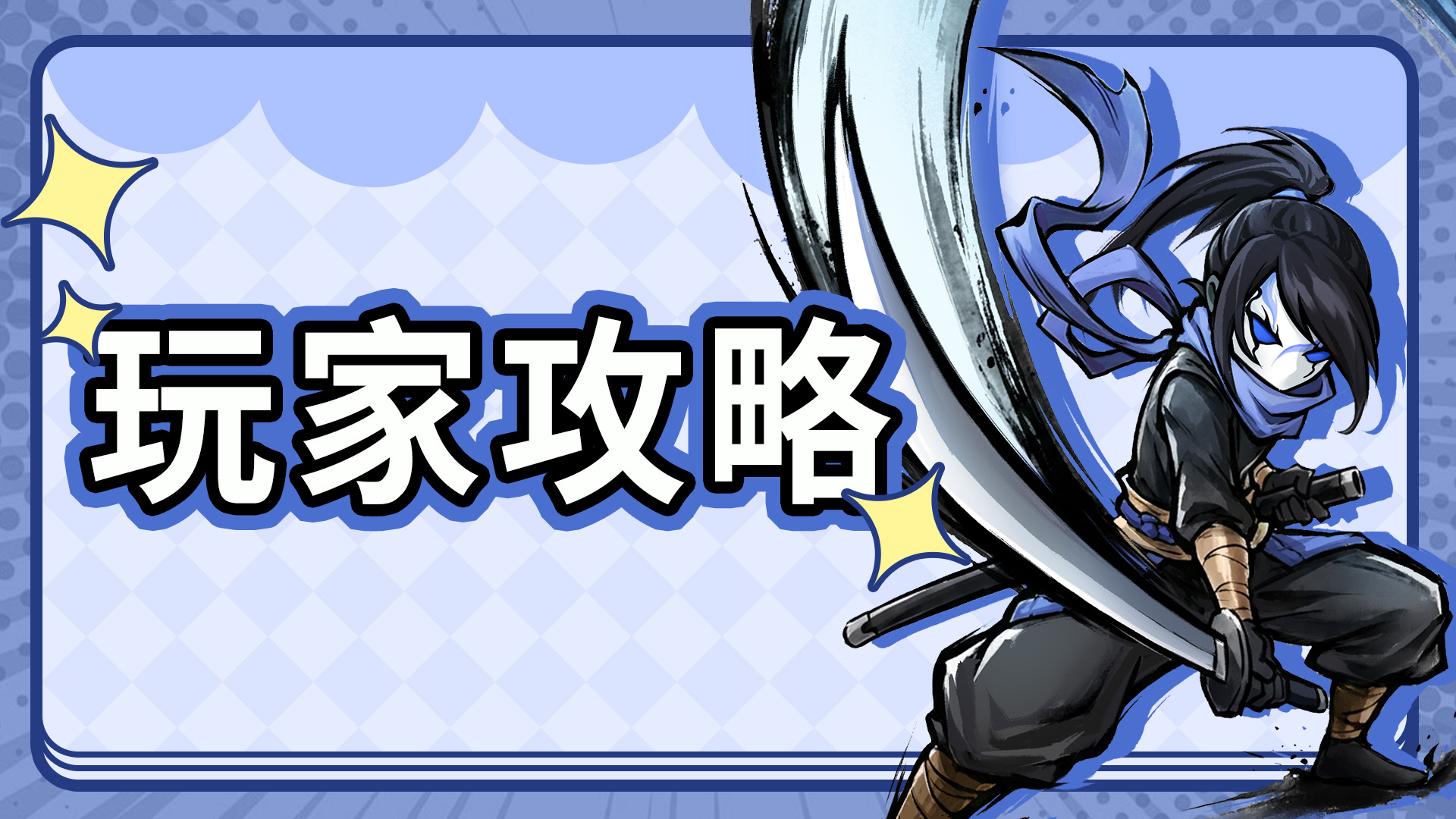 大侠闯天下玩家攻略分享