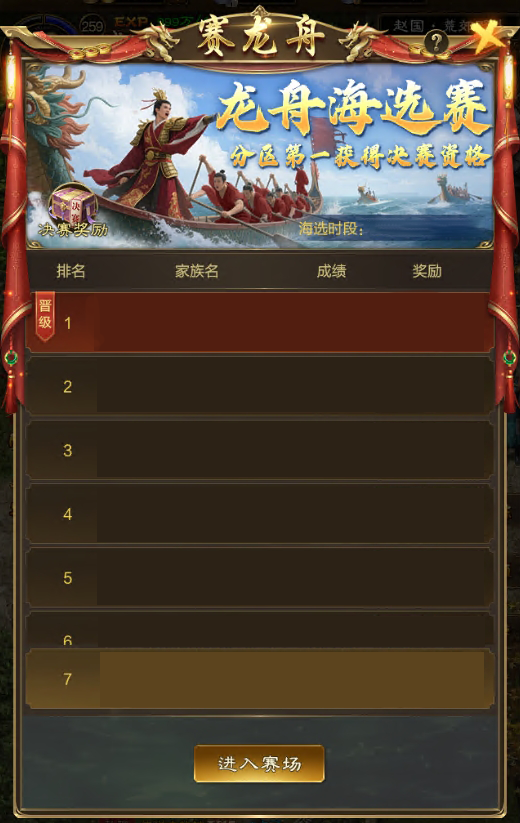8月8夏日盛典：全区龙舟赛来袭，快来和小师妹一起准备吧