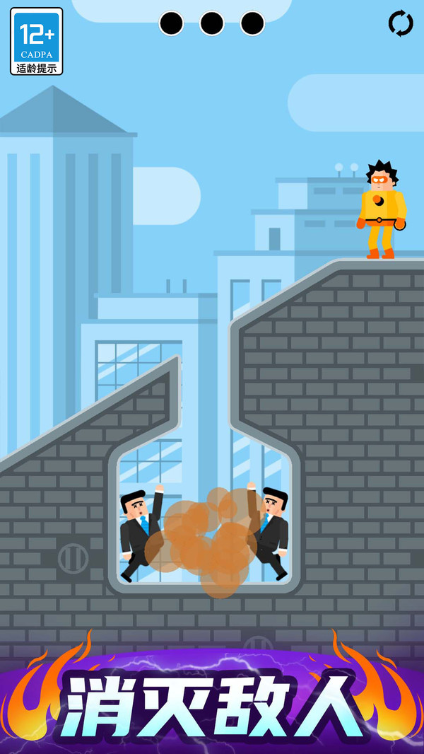 《炮击达人》：成为超级英雄，保护城市安宁！