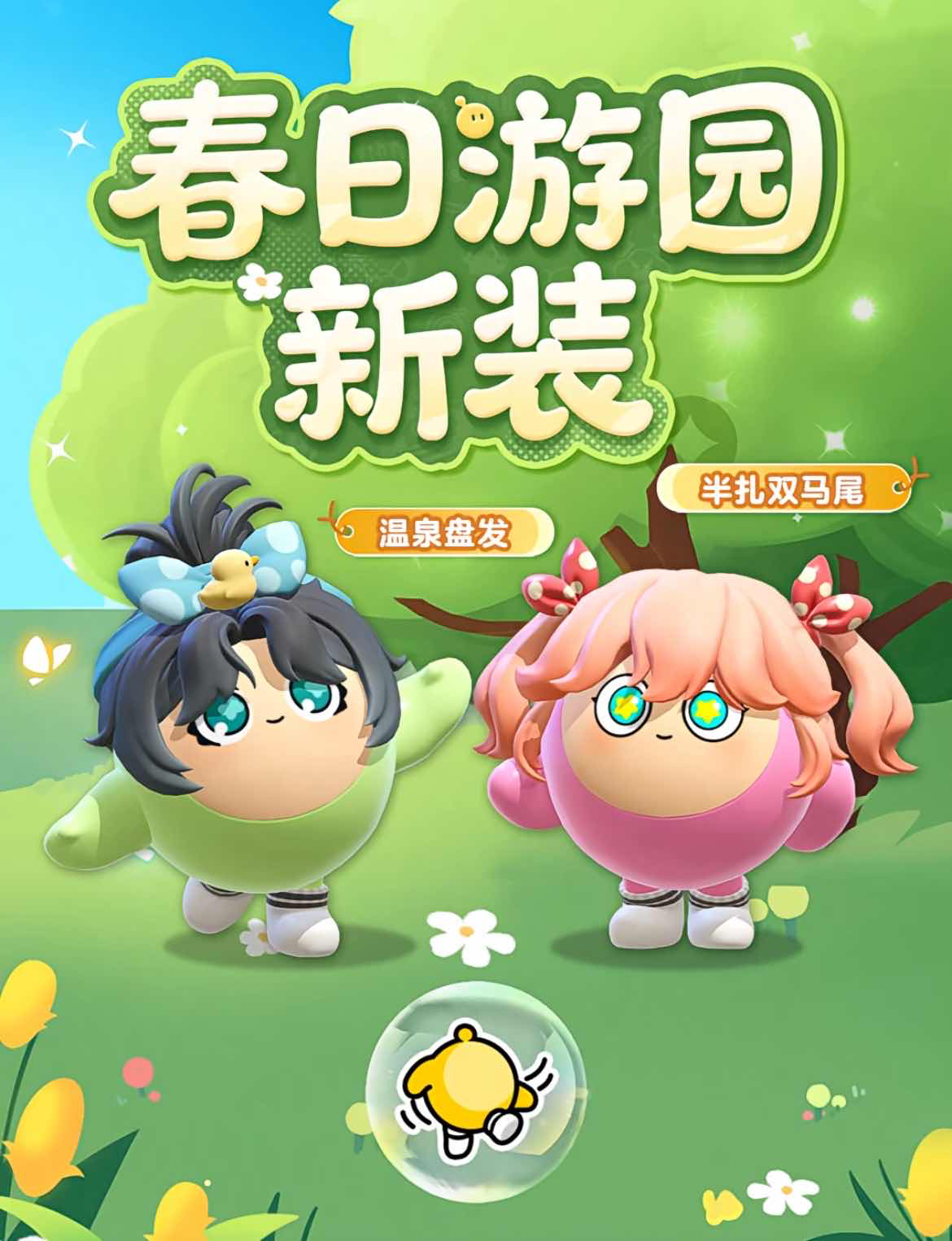 手游日报0317：和平精英全新皮肤上线；蛋仔派对春日新活动新玩法上线