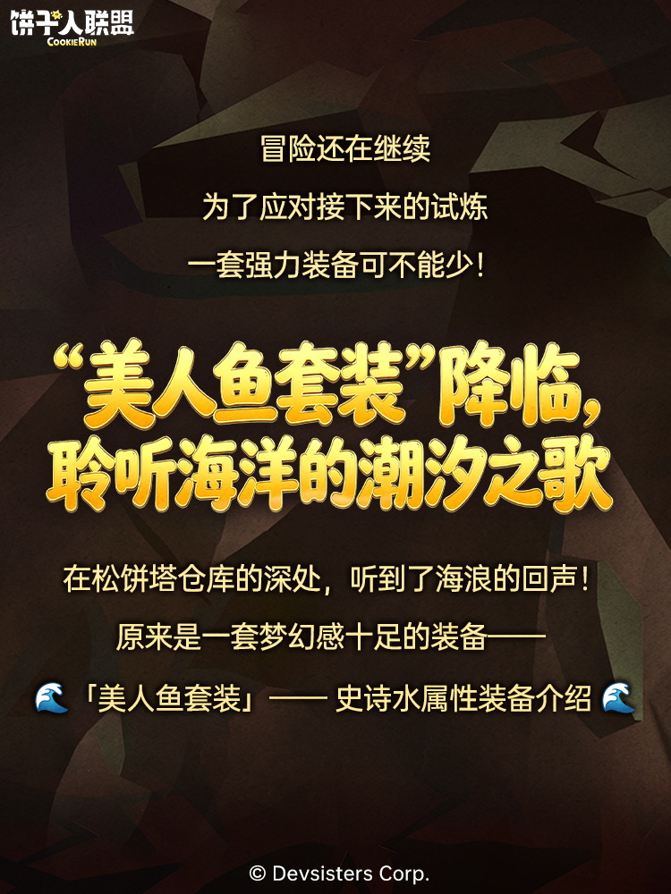 祭坛激战，深海听潮｜柑橘祭坛探险记事公开