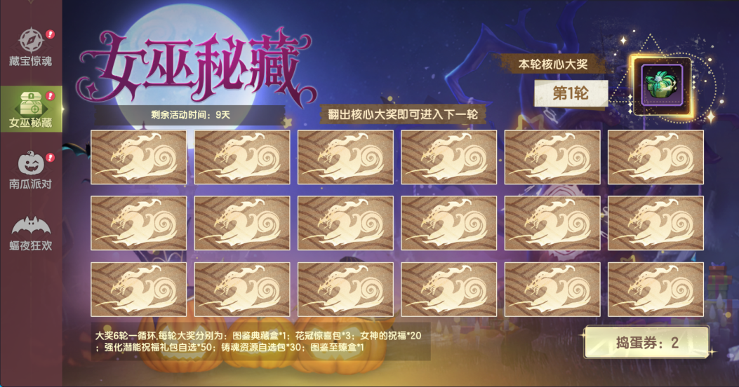 不给糖就捣乱！《龙之谷世界》万圣节活动“萌鬼捣蛋”热血开启，四大玩法狂送福利！