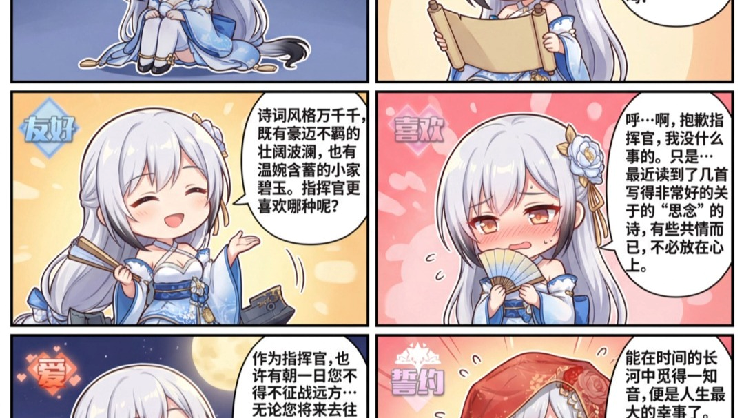 从陌生到结婚