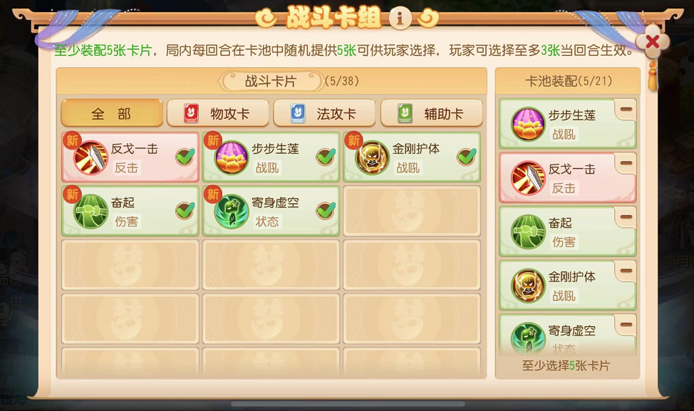 奋勇而进，穿云破妄，《梦幻西游》九转天阶第七赛季正式开启！