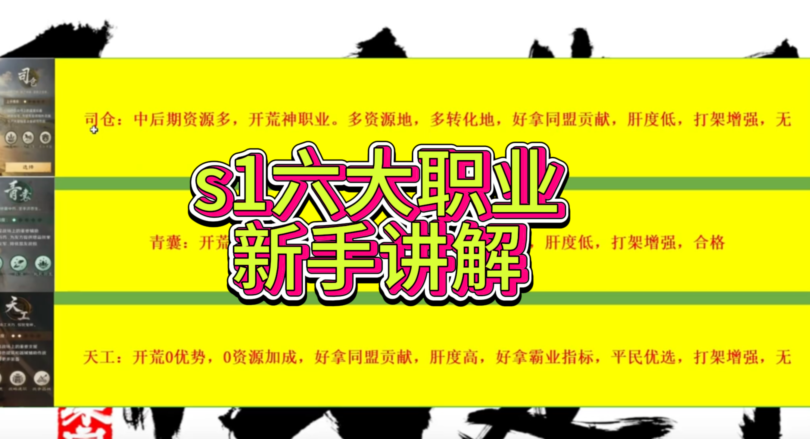 s1六大职业 新手讲解