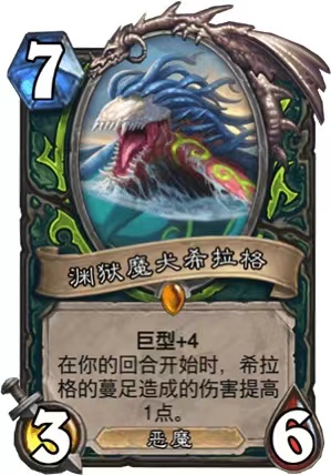 炉石传说-邪能猎手卡组推荐 