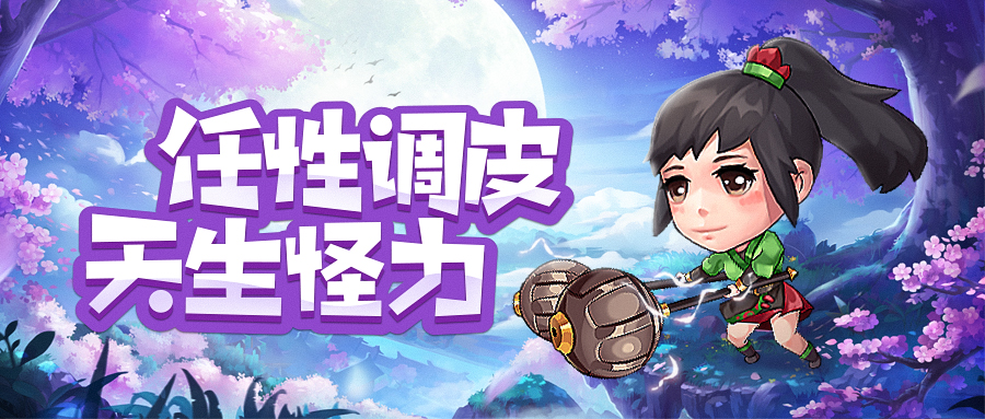 【武将档案】武圣之女，怪力小可爱前来报道！
