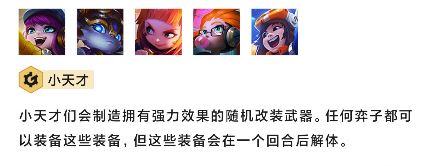 #S8攻略#    版本主要羁绊介绍