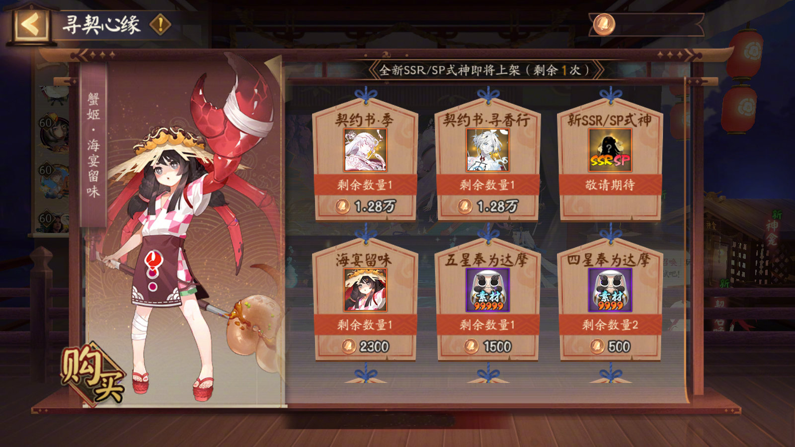 ☆季专属召唤活动开启☆ 