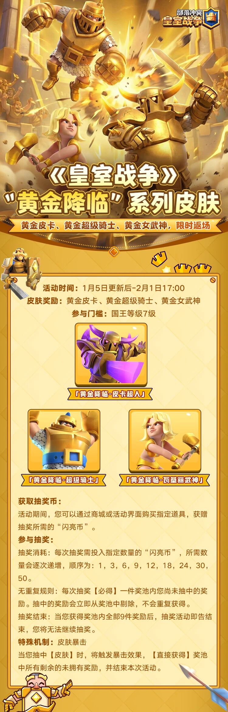 爷青回！曾经错过的黄金三巨头终于回来了！