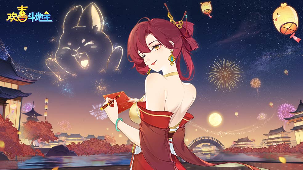 《欢喜斗地主》玩家年度报告已开启，来不及解释了，快上车！