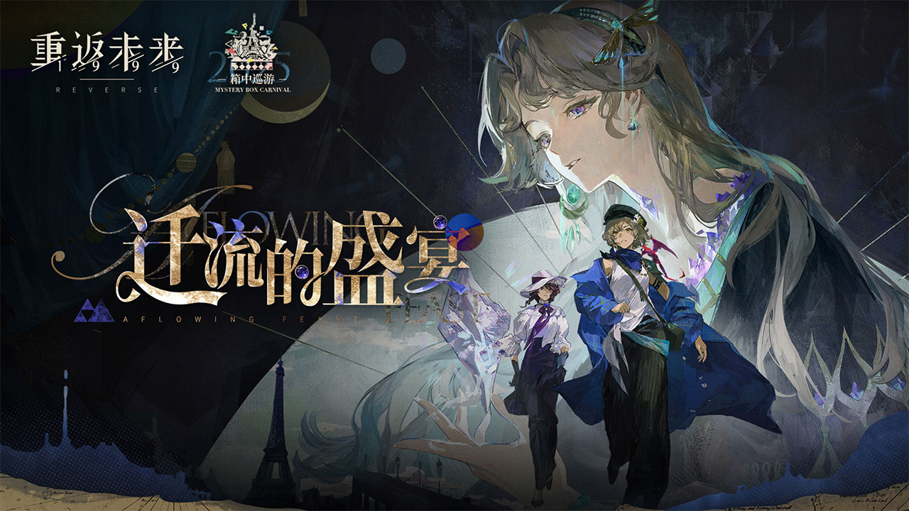 《重返未来：1999》自选五星免费拿，零氪也能补强！ 