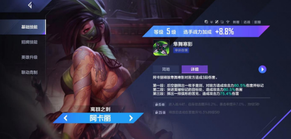 中路英雄选取篇，运筹帷幄赢在BP上！