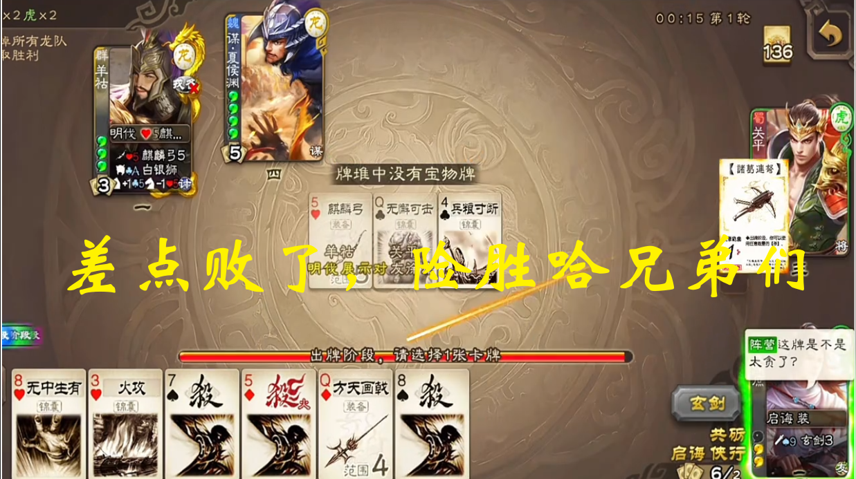 差点败了，险胜哈兄弟们