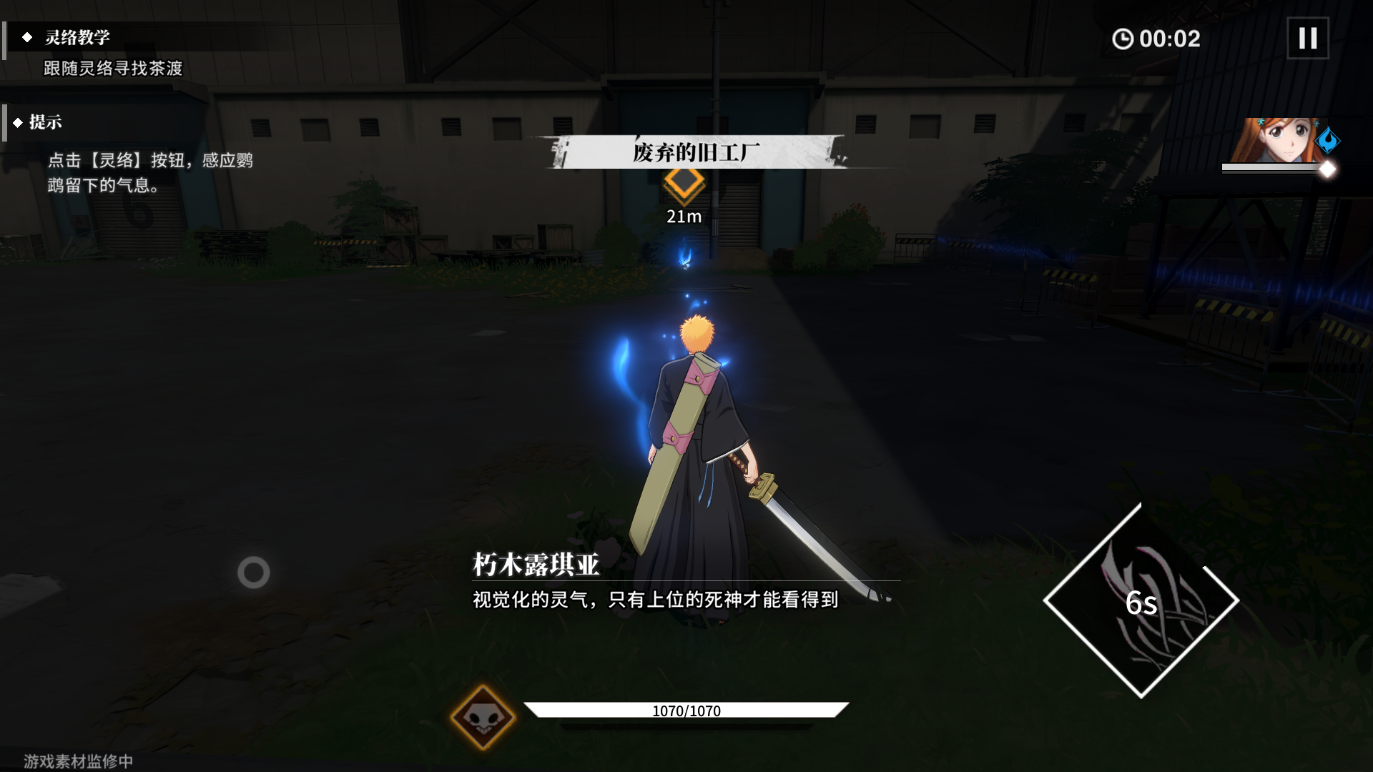 《境·界 刀鸣》——于刀鸣中重燃死神热血