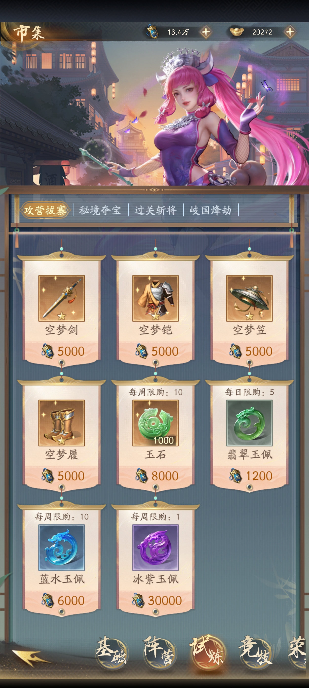 攻营拔寨打赢还卡关是怎么回事