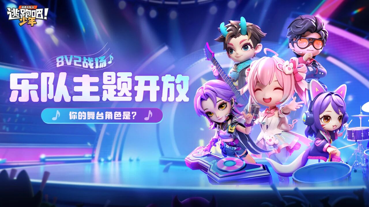 【8V2新玩法】说是给追捕加了超强buff