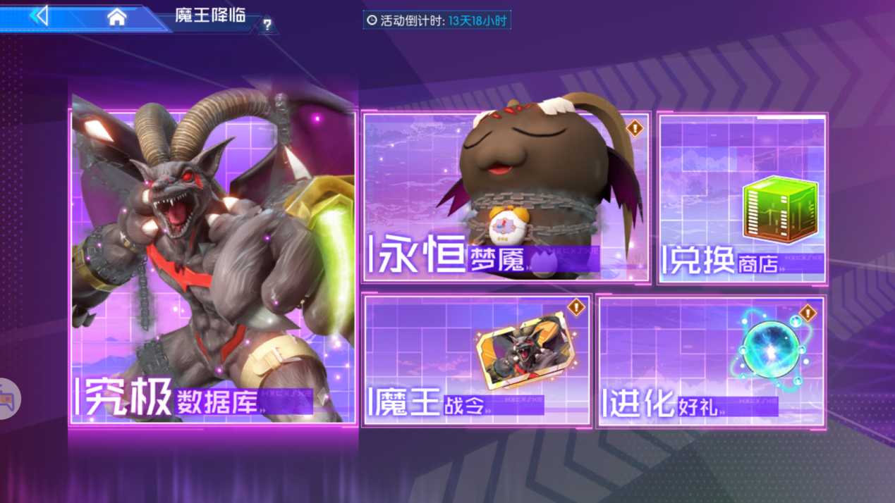 端午活动上线~贝尔菲兽限时降临！