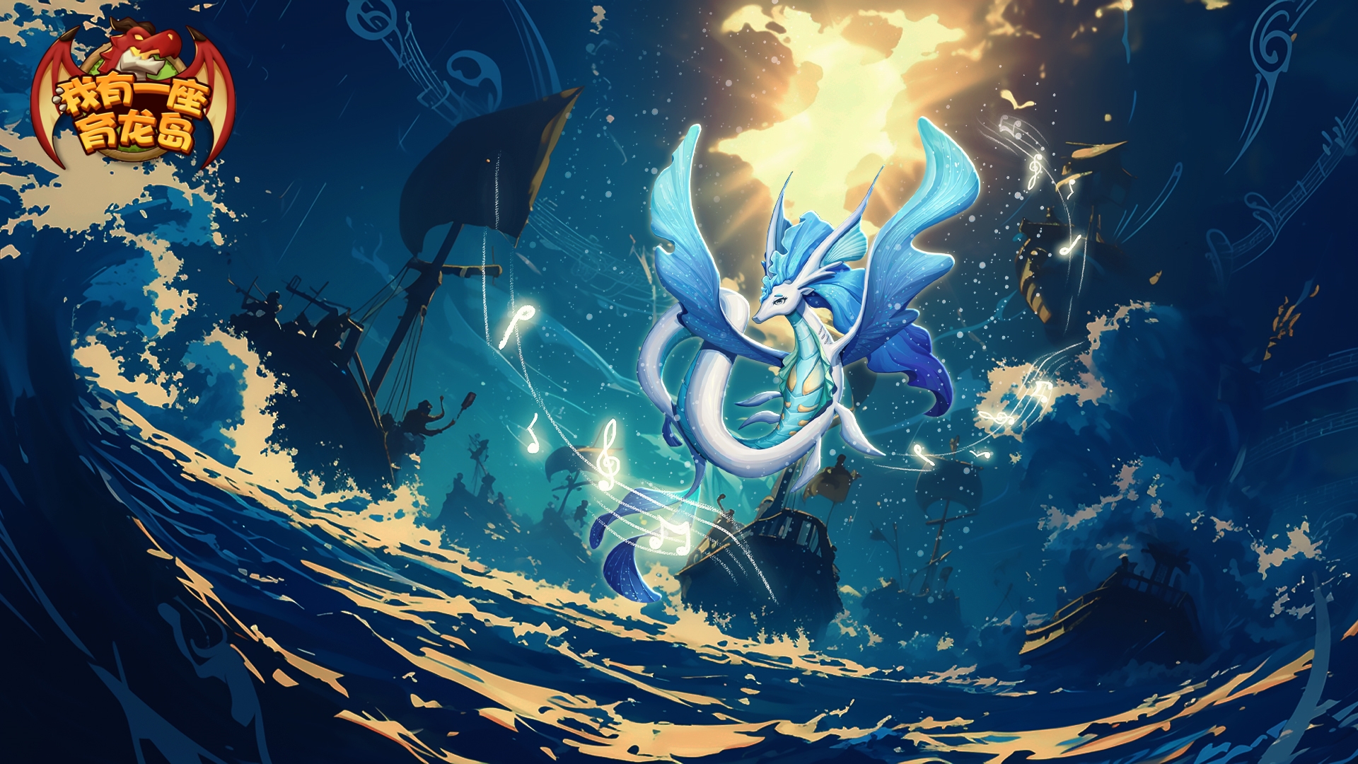 【活动公告】育种返场，流音袅袅！