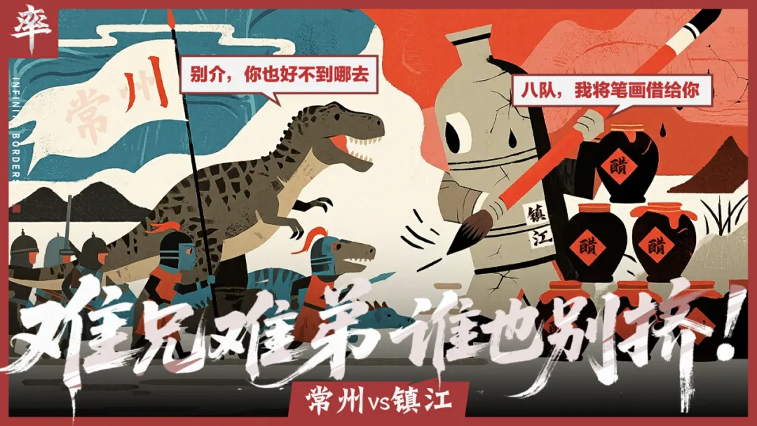 开战在即，江苏十三城热血喊话来袭！