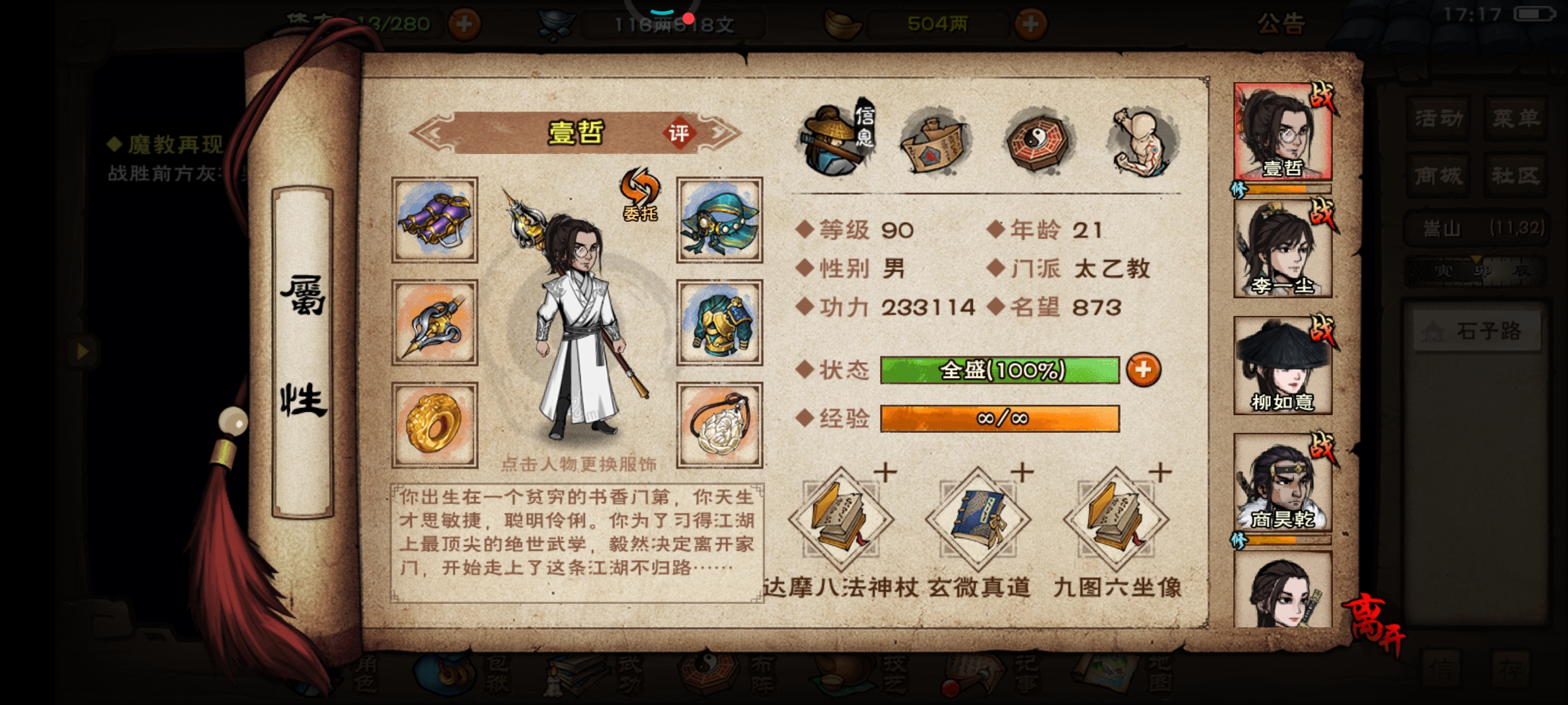 我的邀请码ABNFNU，烟雨江湖了解一下