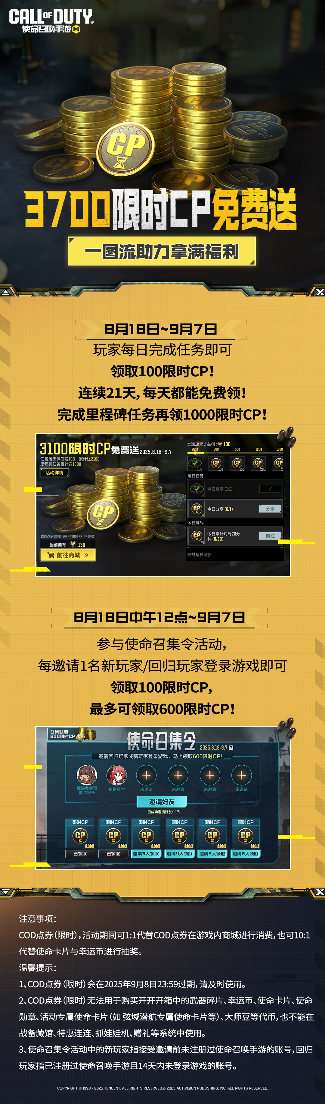 3700限时CP免费送，瘦普手把手教学来了！