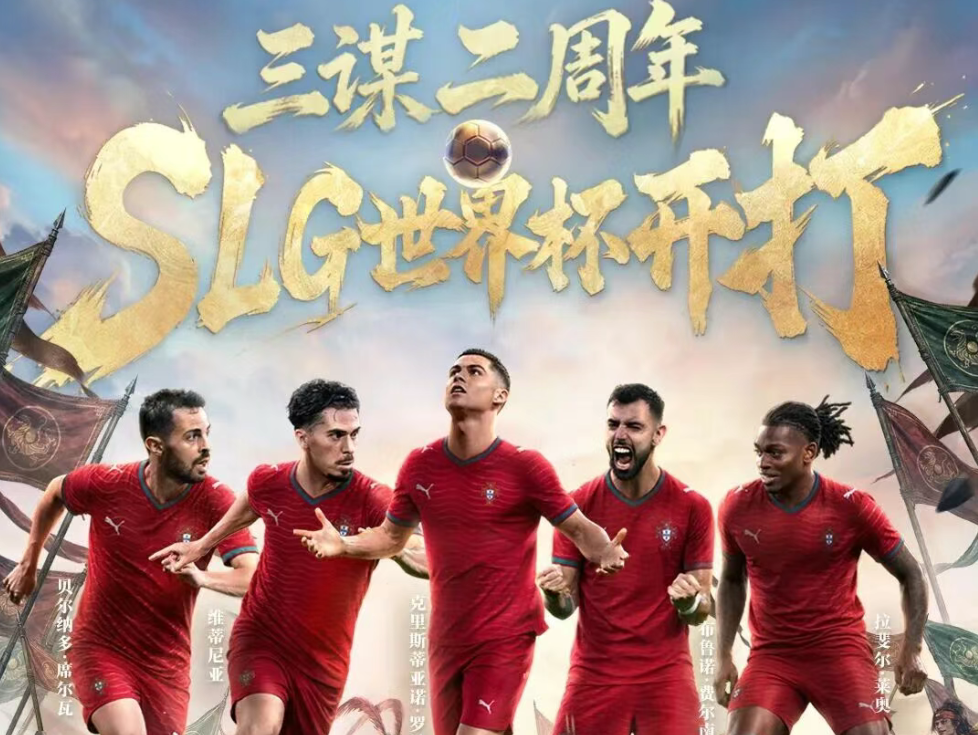 游戏资讯：《三谋》成为葡萄牙国家队指定手游；《三角洲行动》开启“踢球”模式