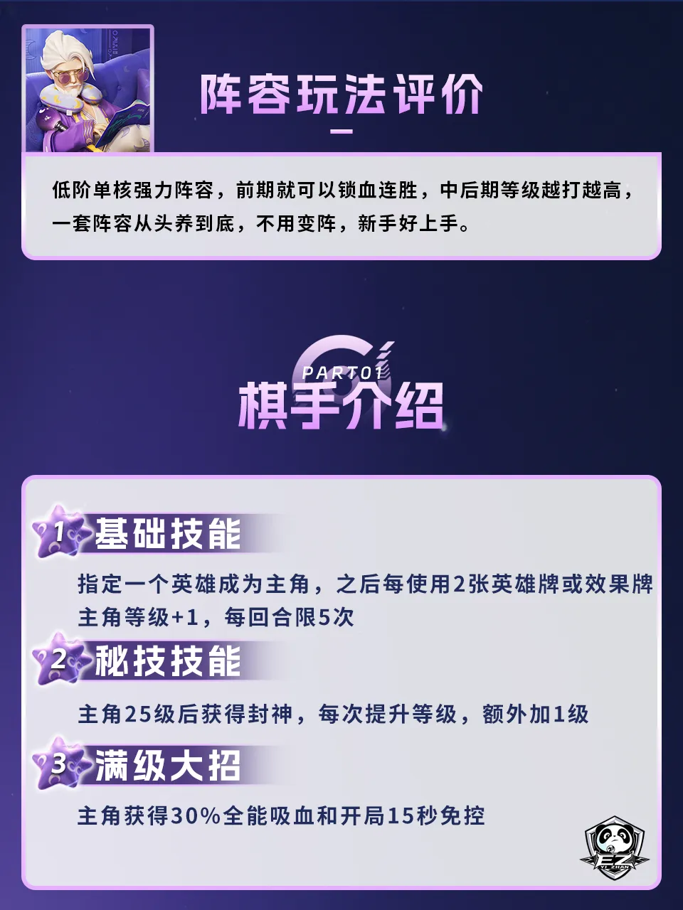 姜导封神玄策新手版