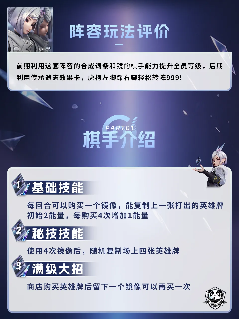 绝镜虎柯高手版