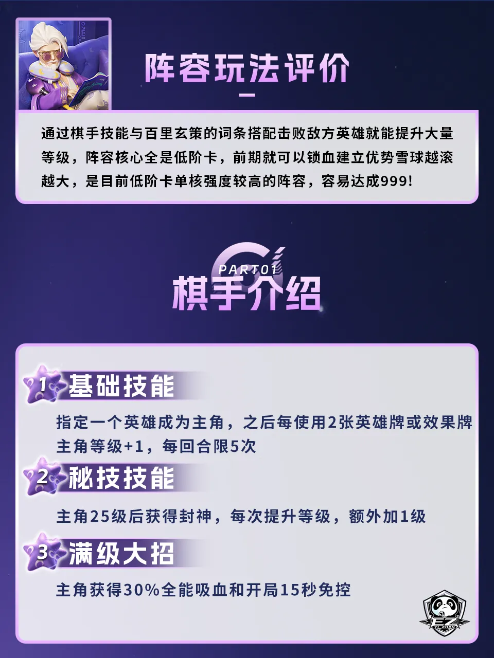 姜导封神玄策高手版