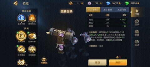 萨满觉醒|第六职业全技能揭秘