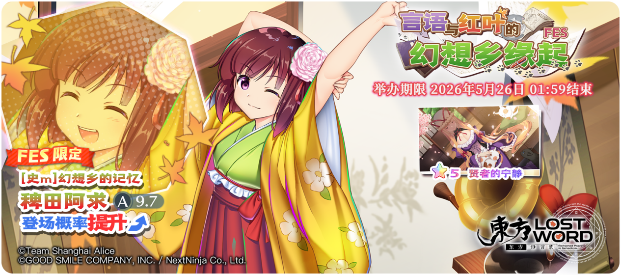 【5月19日祈愿更新公告】