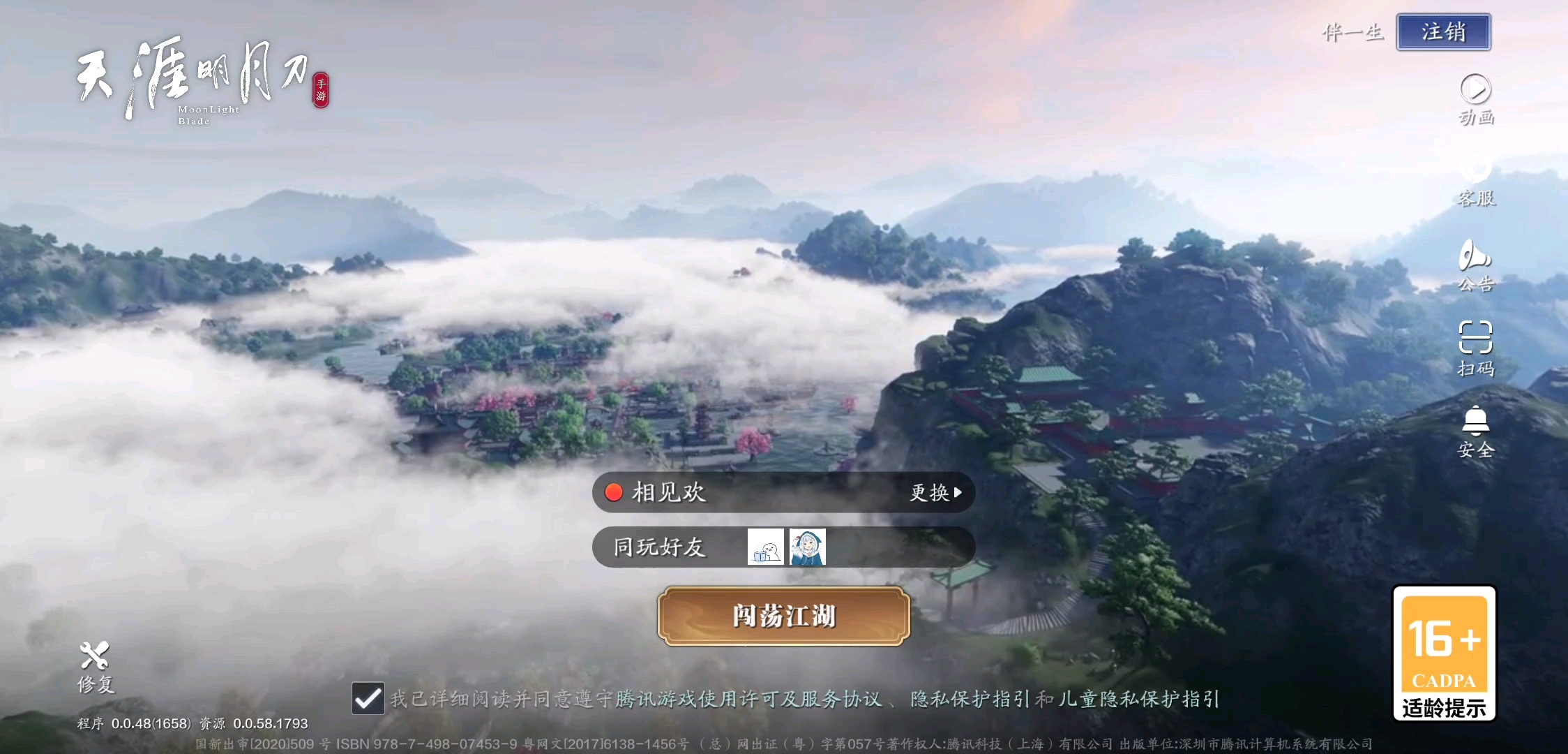 都玩天涯明月刀吧黎明觉醒说明年公测