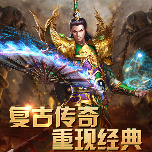 《龙城秘境》3月2日屠龙378服火爆开启