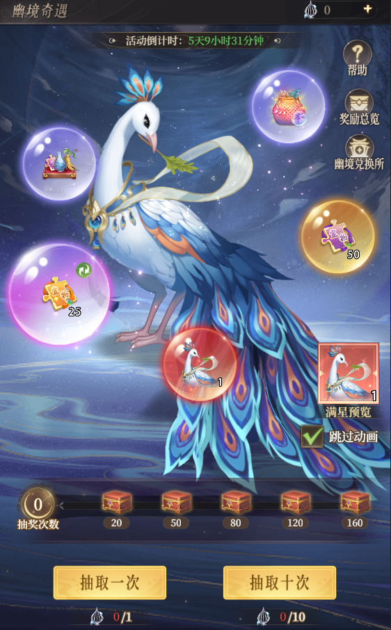 更新公告|垂钓大赛再启，全新宠物“翠翠禅”上线