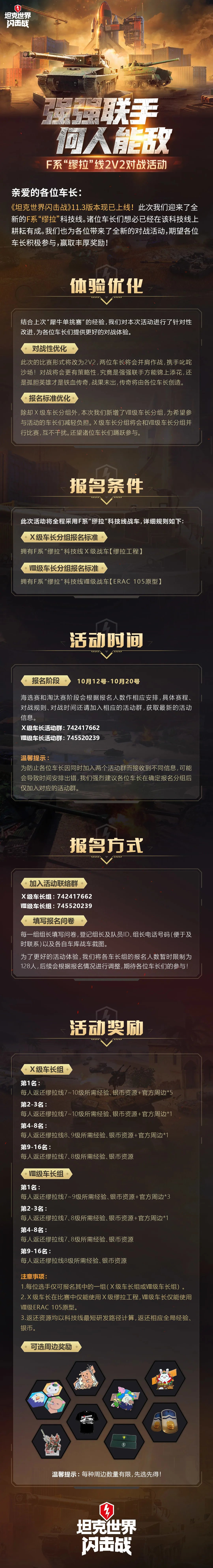 2V2挑战，寻找全服最强缪拉车队！