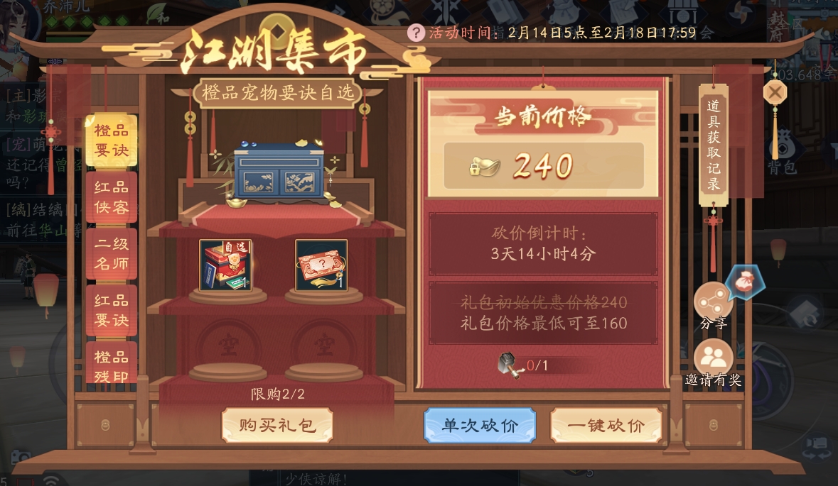 【维护公告】2月15日更新维护，金龙贺岁送吉祥！