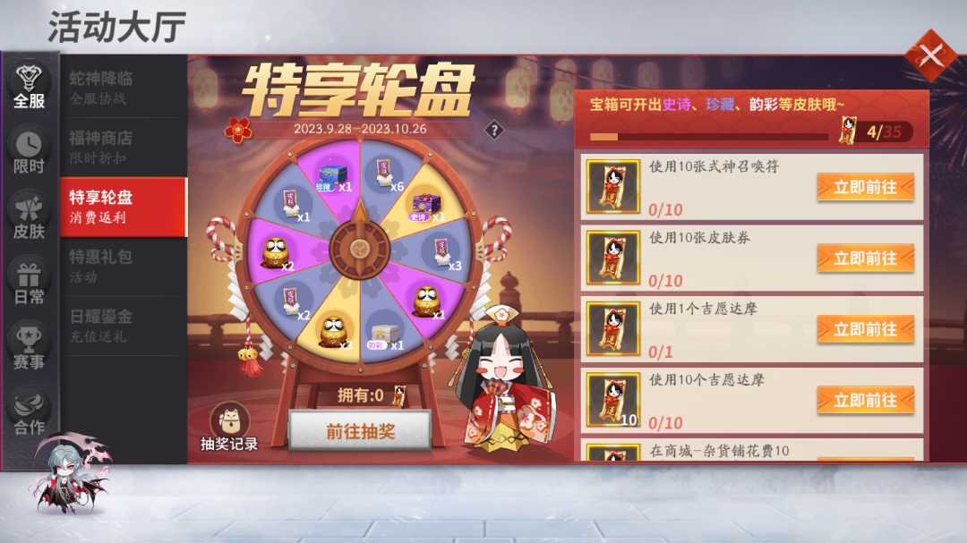 最新活动，蛇神降临