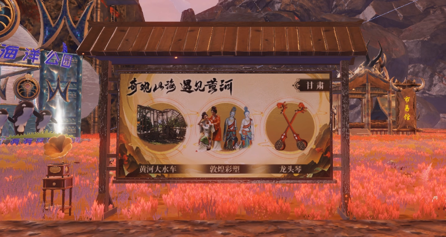 山海国风季主题活动开启！国乐袅袅，等你来战！