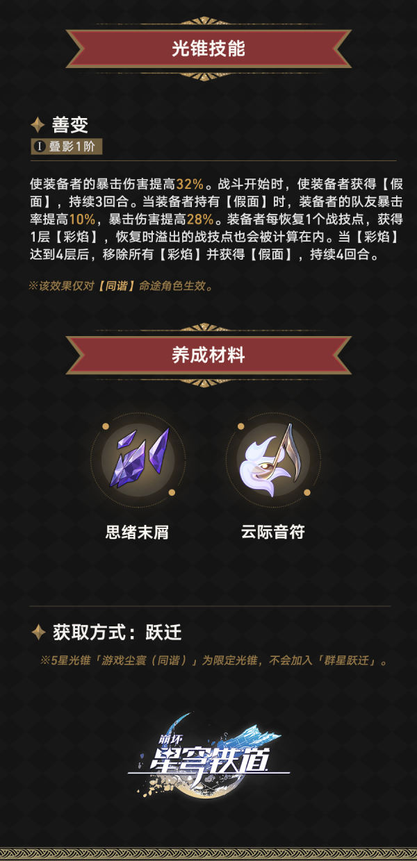 光锥前瞻 | 2.0版本「假如在午夜入梦」第二期