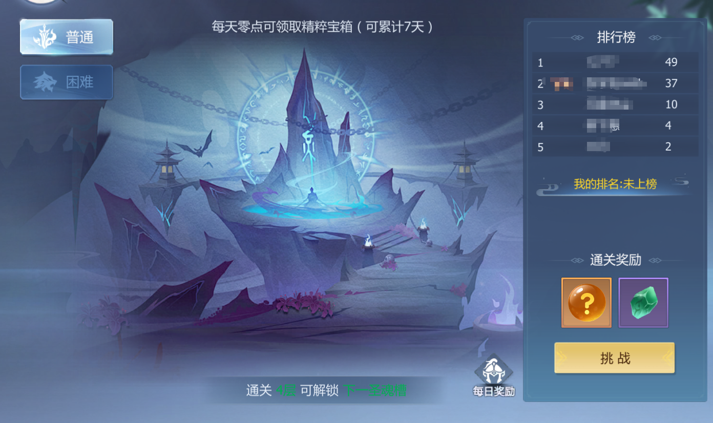 《风暴天堂》单人副本之圣魂塔   