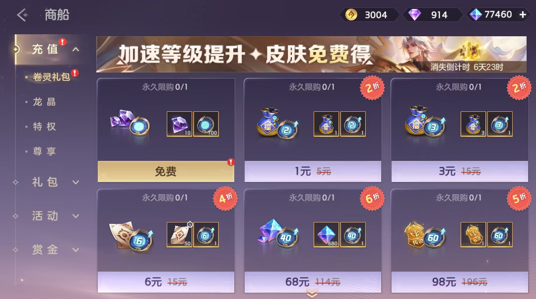游戏五日谈：曙光英雄新赛季来袭，多位角色皮肤免费领