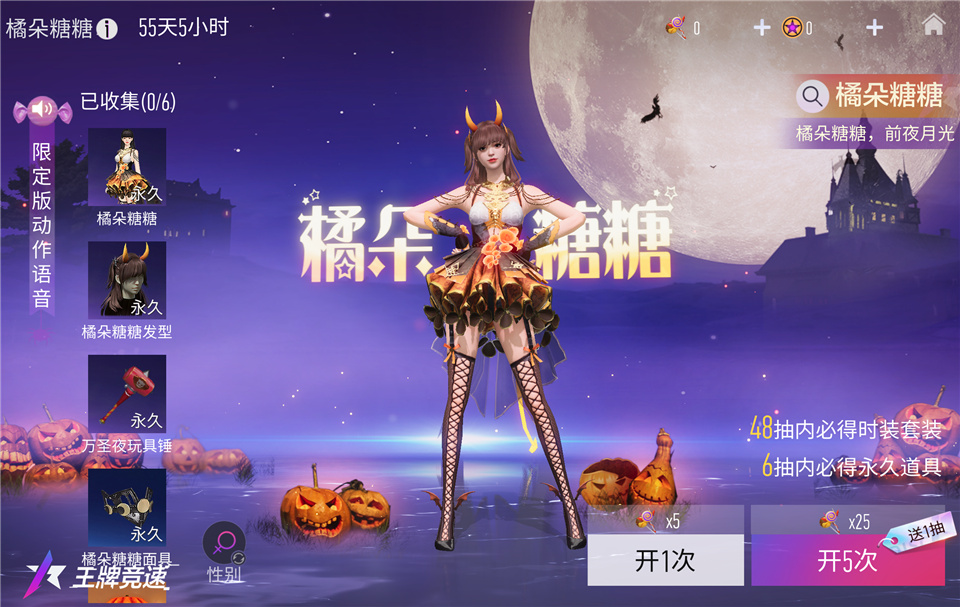 不漂移就捣蛋！《王牌竞速》万圣节活动来袭，主题时装缤纷上线