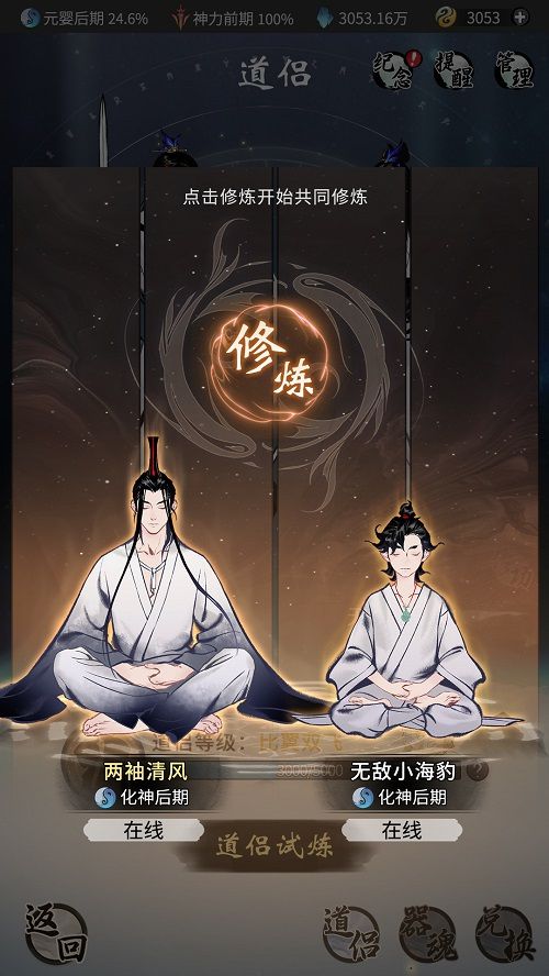 一念逍遥 道侣系统即将上线演绎神仙爱情资讯 小米游戏中心