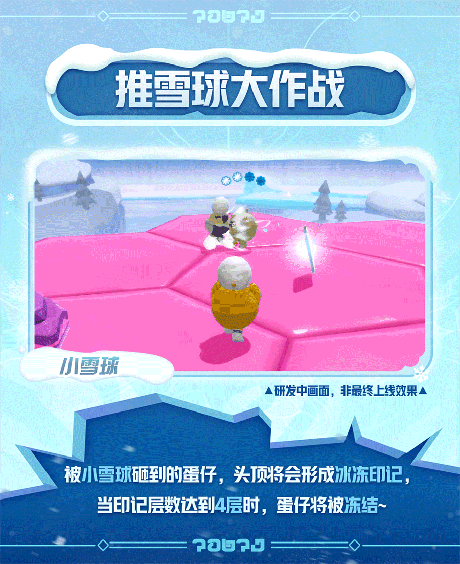 全新派对季【寻光冰雪】将于12月1日开启