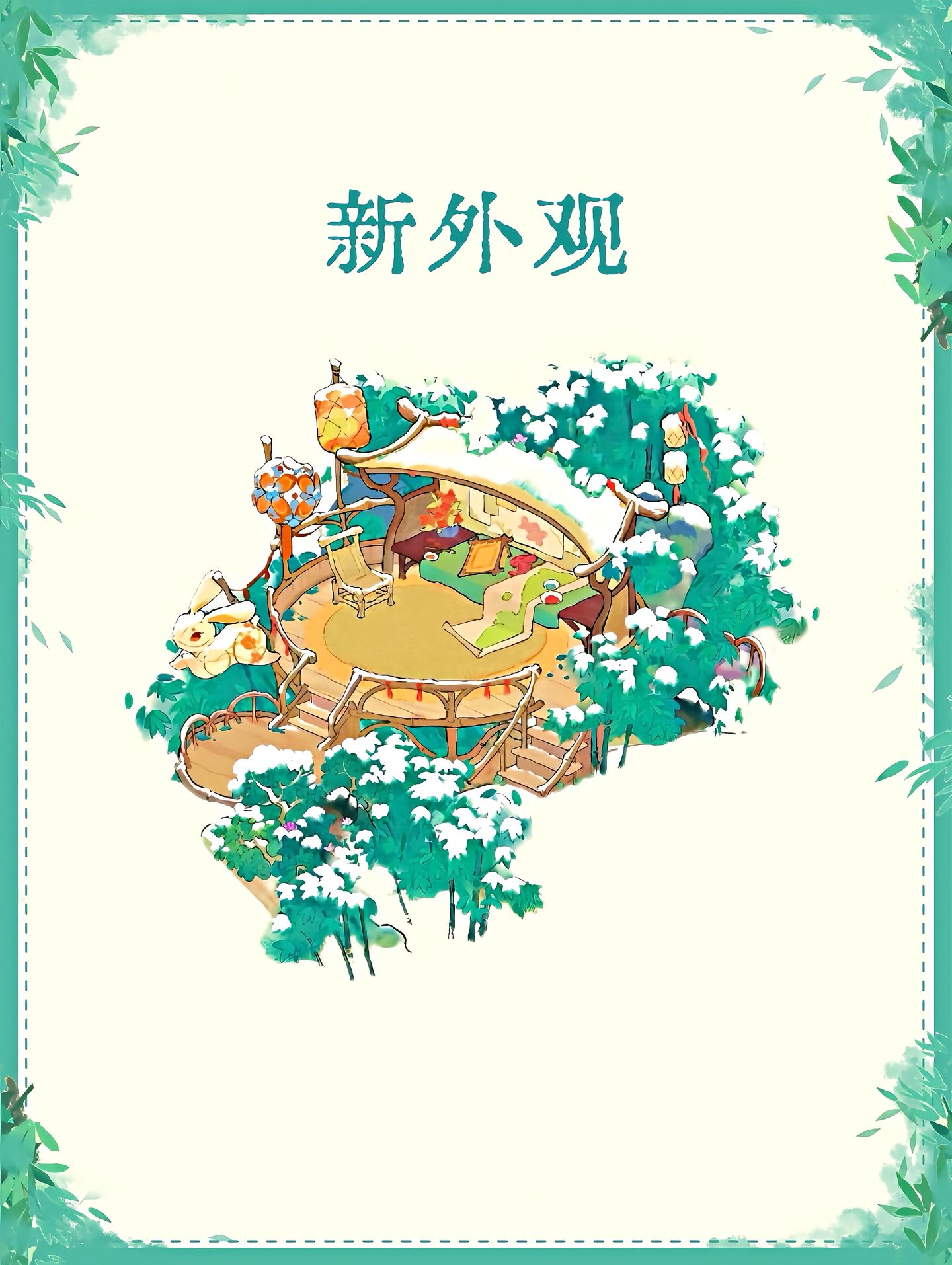 祈愿台新外观‼️二岛搭配