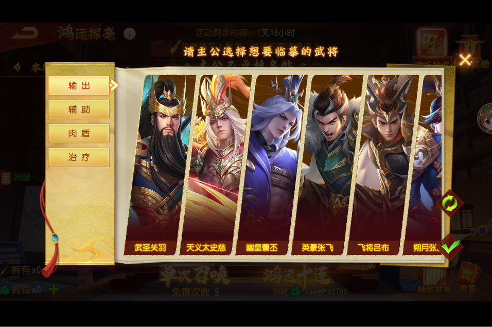 鸿运挥毫活动