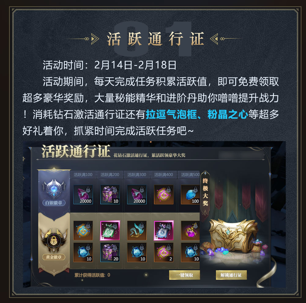 活动速递丨招财进宝来袭！育龙谷专题活动即日开启~龙境探宝大坐骑邪谕魔将返场！